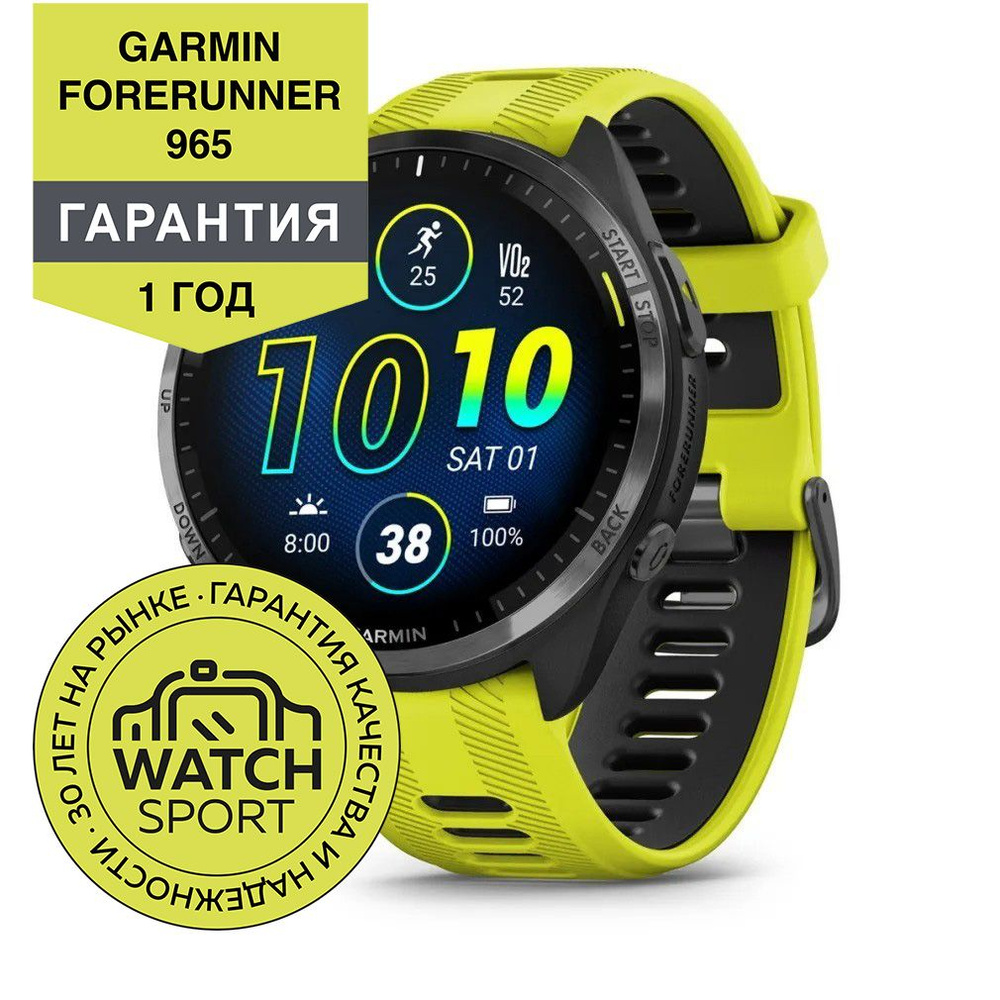 Спортивные наручные часы Garmin Forerunner 965 Amp Yellow #1