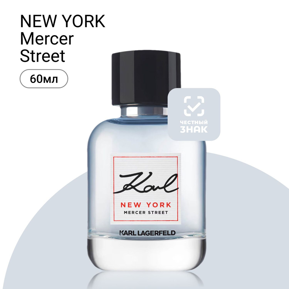 Karl Lagerfeld New York Mercer Street Туалетная вода (EDT) 60 мл #1