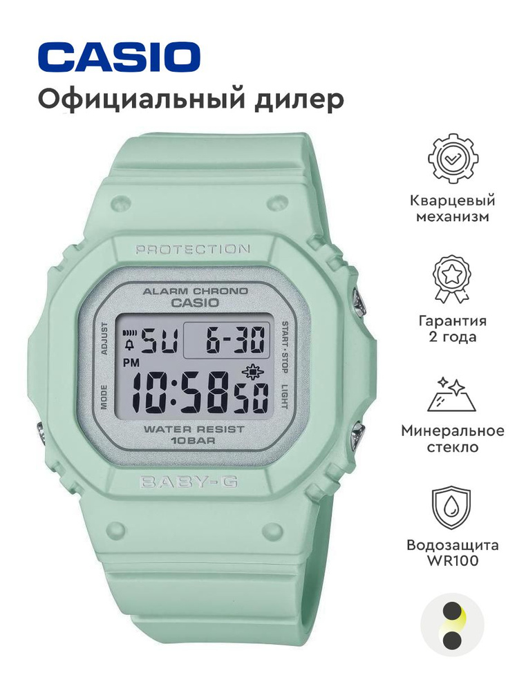 Женские наручные часы Casio Baby-G BGD-565SC-3E #1