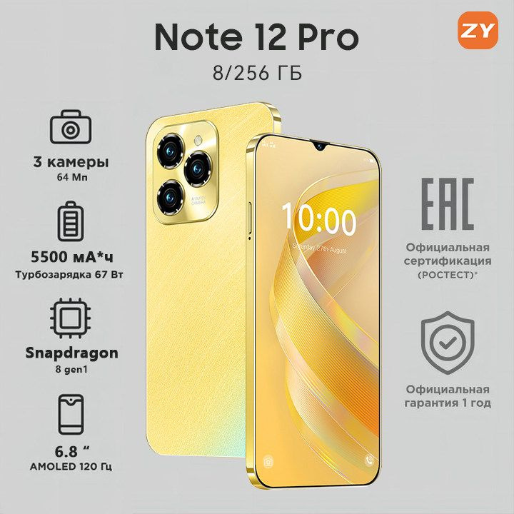 ZUNYI Смартфон Note 12 Pro, русская версия, сеть 4G, две SIM-карты, ударопрочная и водонепроницаемая #1