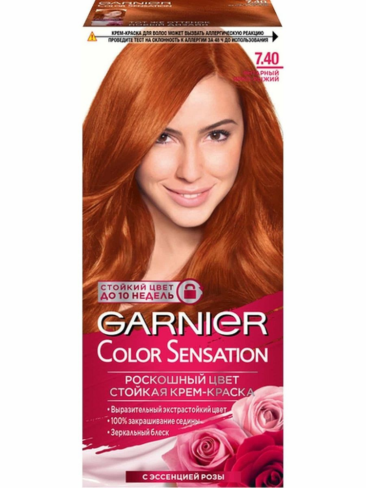 Стойкая крем-краска Garnier, Color Sensation, Роскошь цвета, 7.40 Янтарный Ярко-Рыжий, 110 мл  #1