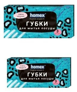 HOMEX Губки для посуды крупнопористые 3шт, 2 уп. #1