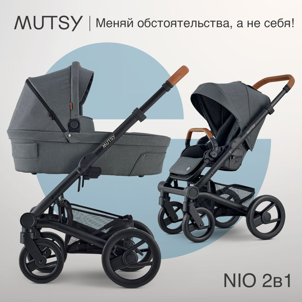 Детская коляска трансформер 2 в 1 Mutsy NIO North Grey, с рождения и для детей весом до 22 кг, универсальная #1