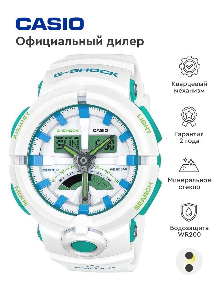 Мужские наручные часы Casio G-Shock GA-500WG-7A #1