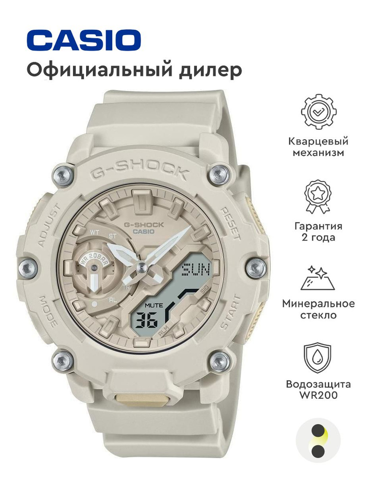 Мужские наручные часы Casio G-Shock GA-2200NC-7A #1