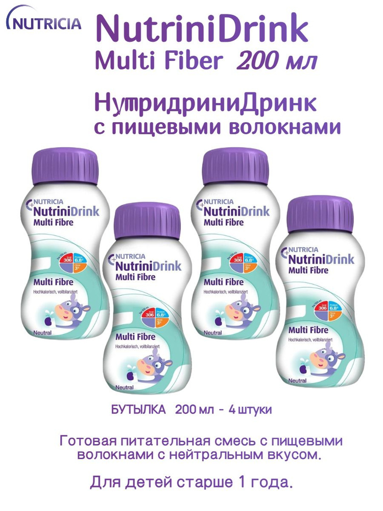 NutriniDrink Nutricia, с нейтральным вкусом, с пищевыми волокнами, для детей и взрослых, энтеральное #1