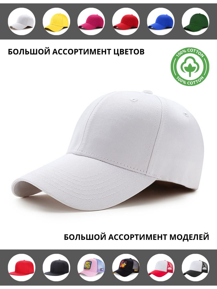 Бейсболка Captian Cap #1