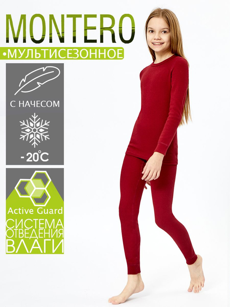 Комплект термобелья Montero City Line Cotton Comfort #1