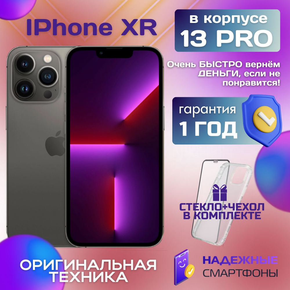 Apple Смартфон iPhone XR в корпусе 13 Pro 3/128 ГБ, черный, Восстановленный  #1