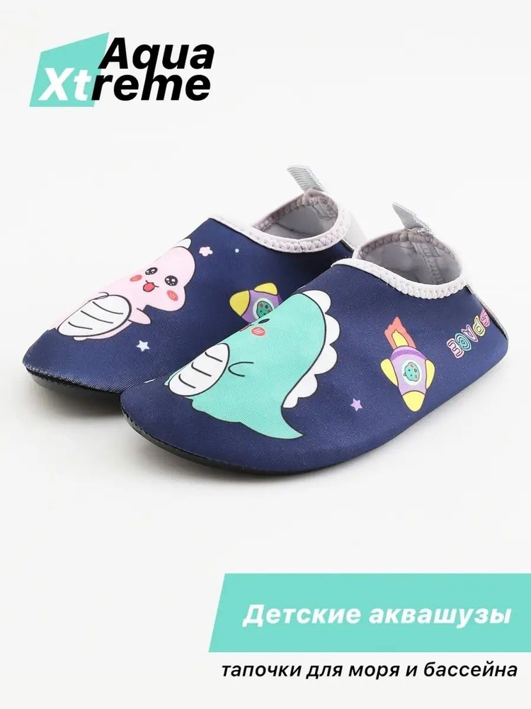 Аквашуз Aqua Xtreme #1