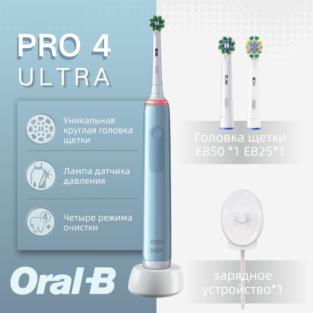 Oral-B Набор электрических зубных щеток Pro Series 4 Ultra Четыре режима глубокой очистки с индикатором #1