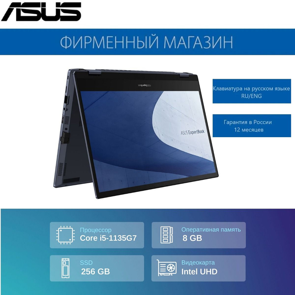 ASUS ExpertBook B3 Flip B3402FEA-EC1662W Ноутбук 14", Intel Core i5-1135G7, RAM 8 ГБ, SSD 256 ГБ, Intel #1