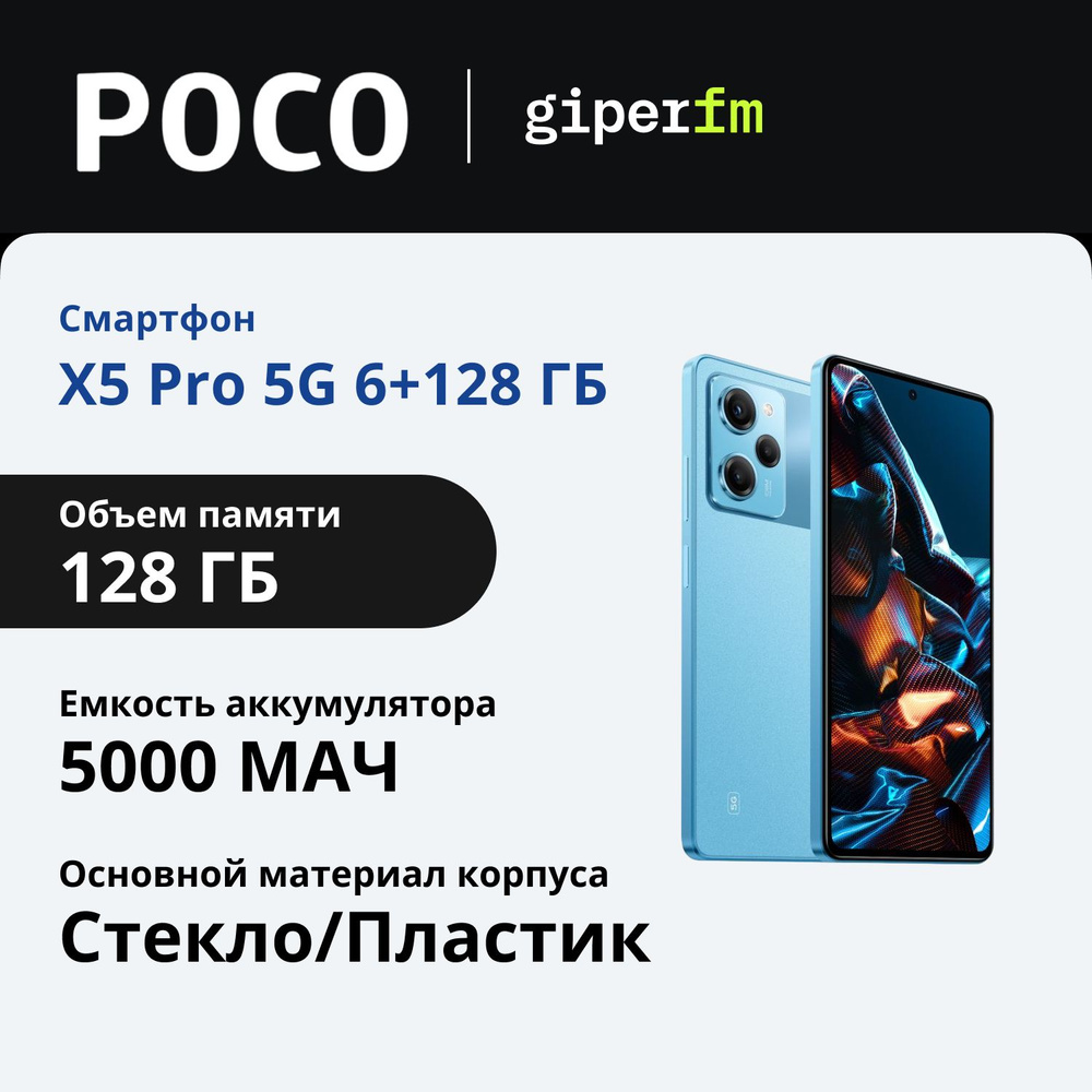 Poco Смартфон C65 6/128 ГБ, голубой #1