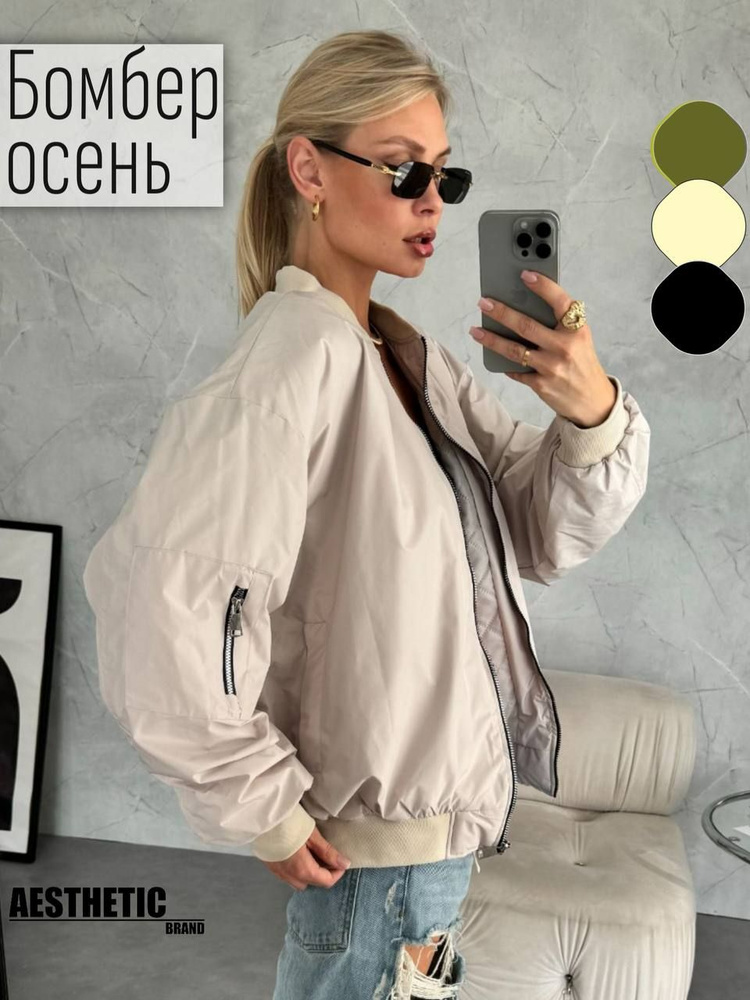 Бомбер Aesthetic brand #1