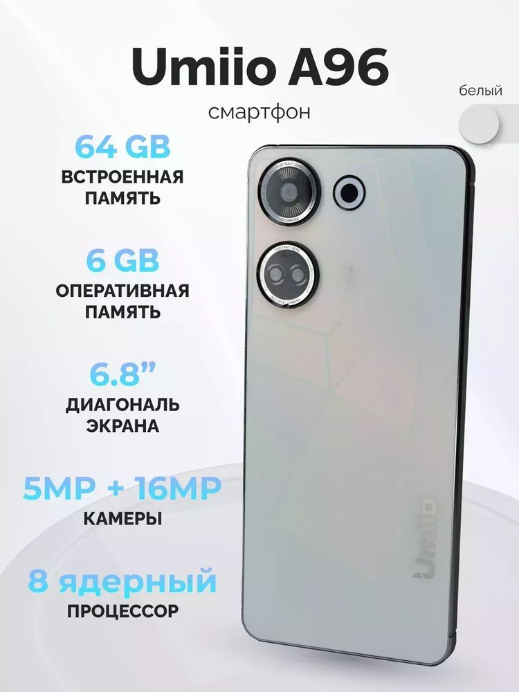 ROVENT SHOP Смартфон Смартфоны 64 ГБ, белый #1