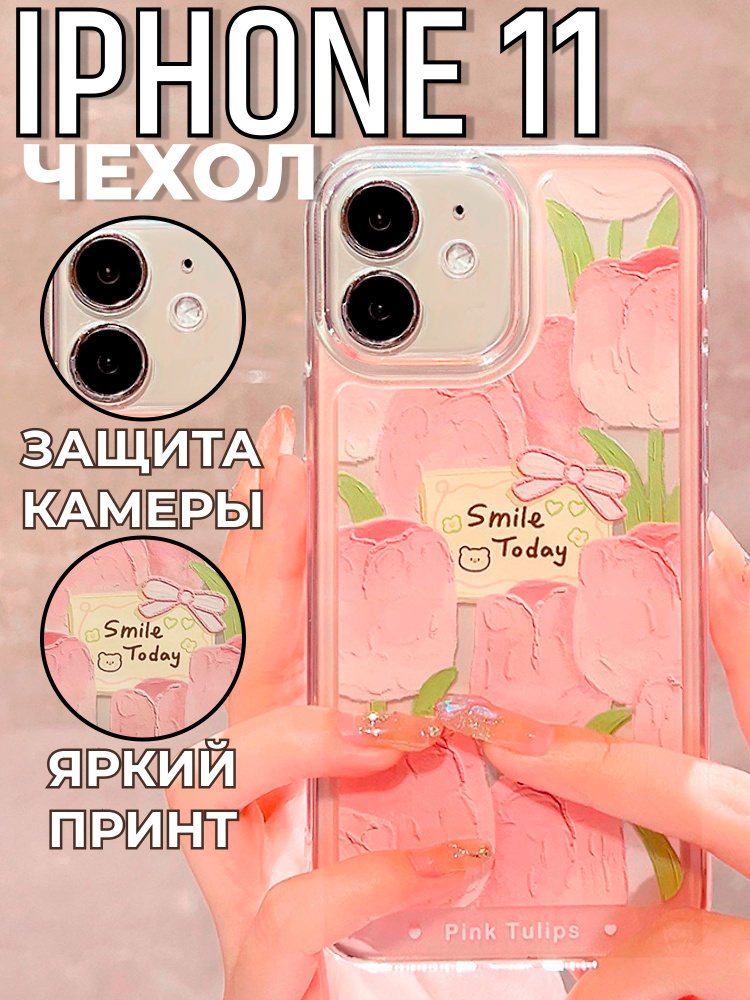 Силиконовый чехол для Apple iPhone 11 с принтом Тюльпаны / Накладка бампер на айфон 11 с принтом цветы #1