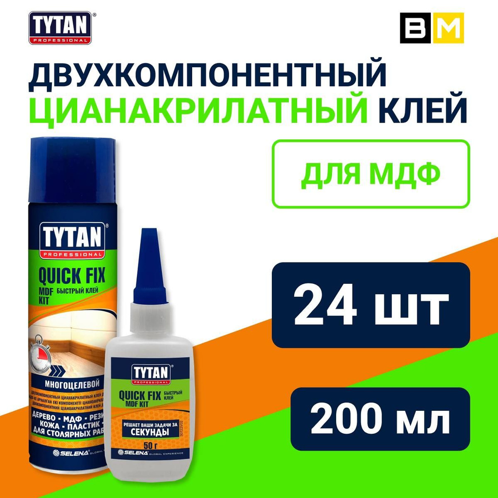 Tytan Professional Клей строительный 200 мл, 24 шт. #1