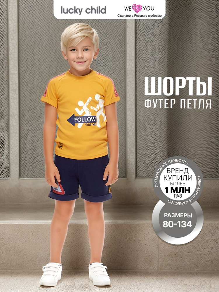 Шорты Lucky Child #1