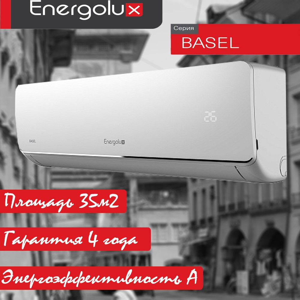 Кондиционер сплит система Energolux BASEL SAS12B3-A/SAU12B3-A до 35 кв.м.  #1