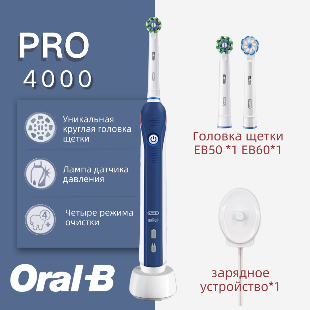 Oral-B Набор электрических зубных щеток Pro 4000,С двумя различными сменными насадками., темно-синий #1