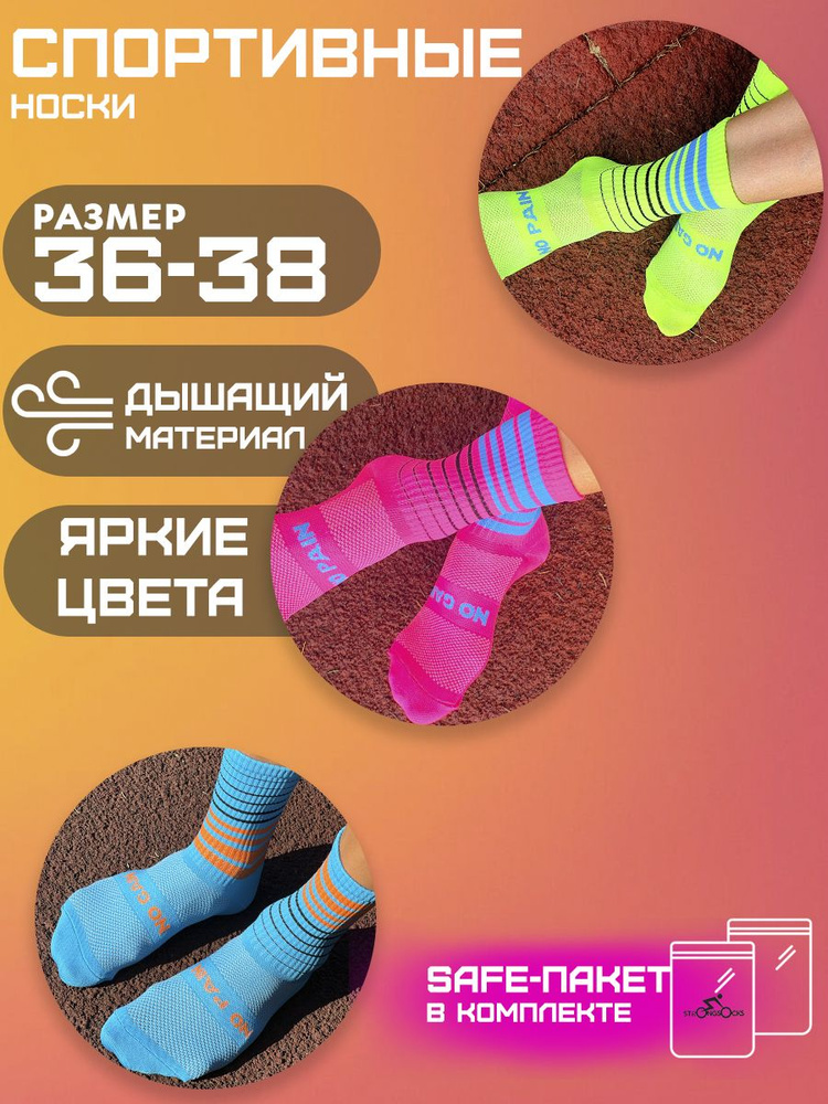 Носки Strong Socks, 3 пары #1