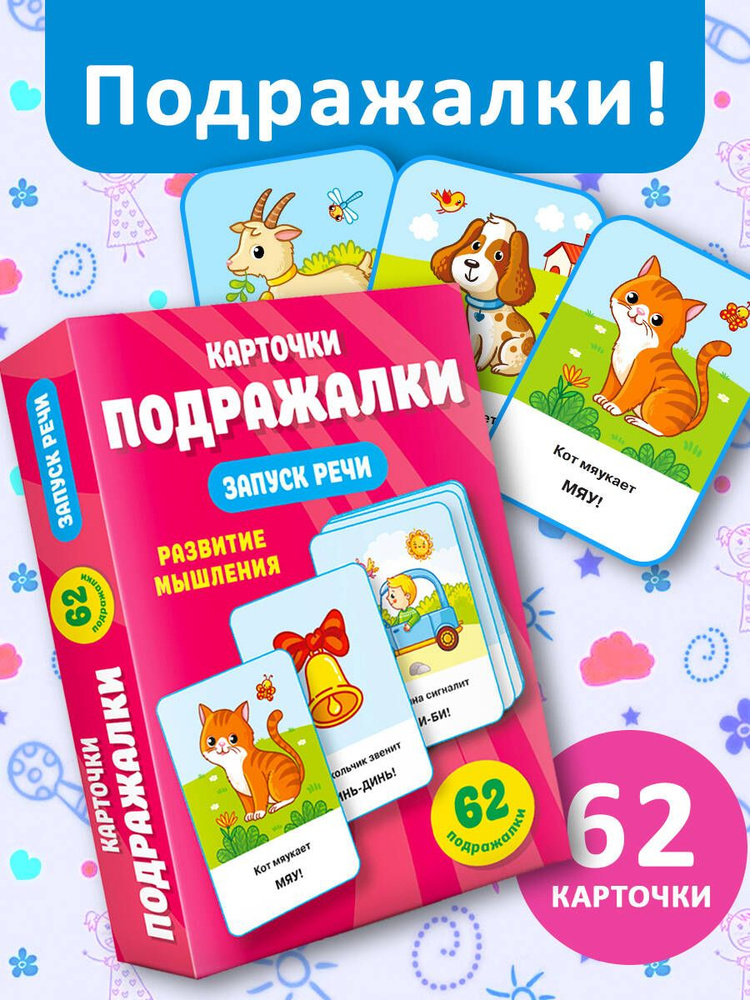 Развивающие карточки Домана. 0-3 лет #1