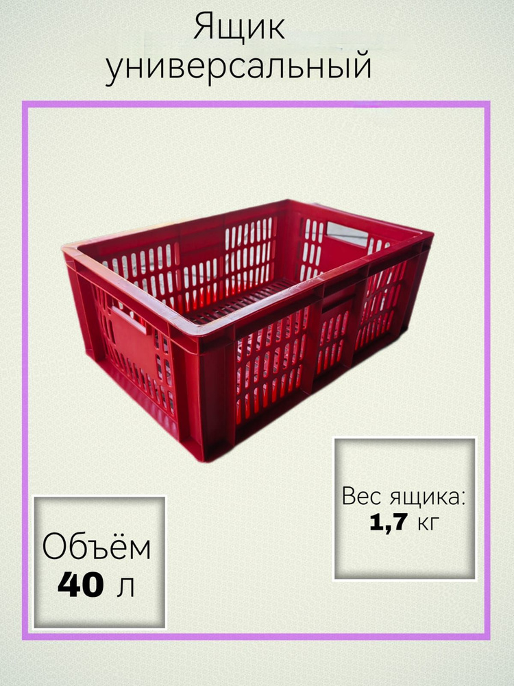 Ящик для хранения длина 60 см, ширина 40 см, высота 23 см. #1