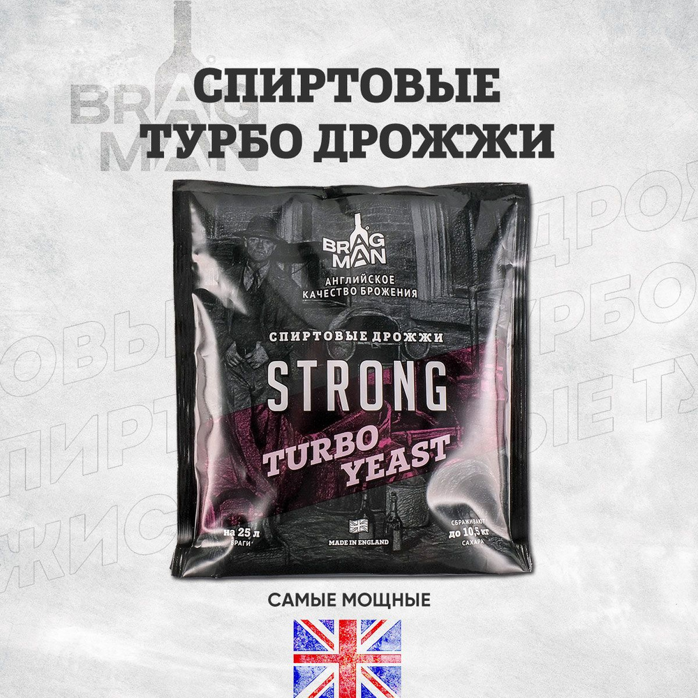 Дрожжи спиртовые турбо Bragman Strong Turbo, 257г (Брагман Стронг для самогона)  #1