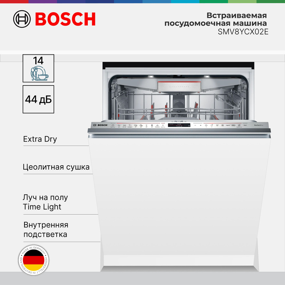 Посудомоечная машина встраив. Bosch SMV8YCX02E 2400Вт полноразмерная  #1