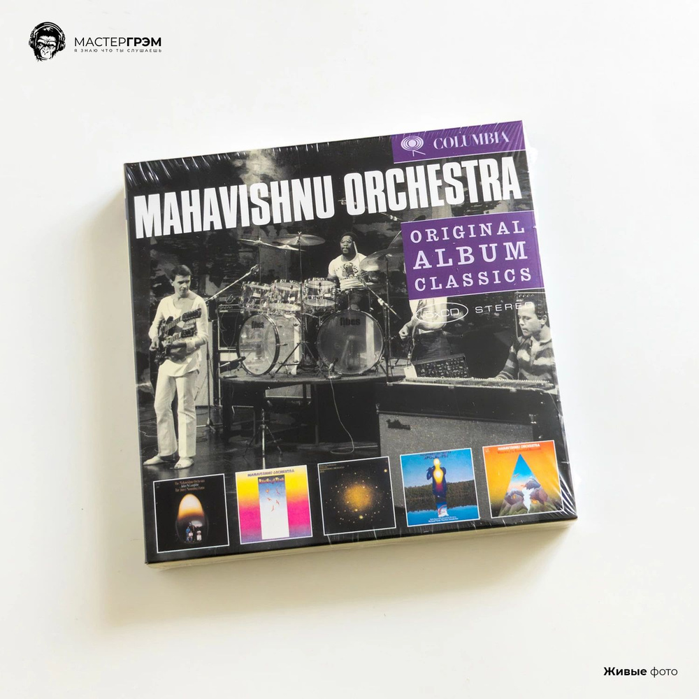 Музыкальный диск The Mahavishnu Orchestra - Original Album Classics (5CD) 2008 Columbia, Papersleeves #1