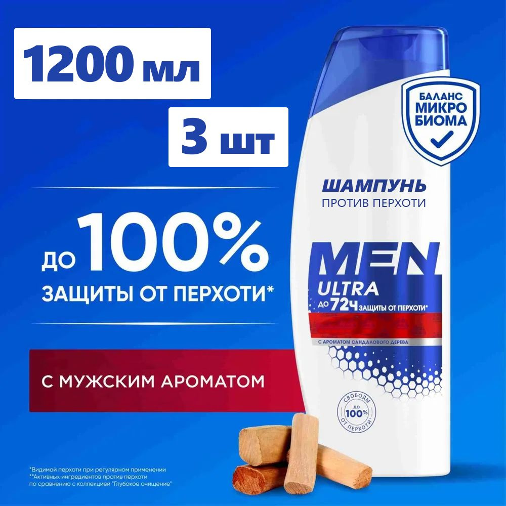 Шампунь для волос против перхоти MEN Ultra c ароматом сандалового дерева 400 мл  #1