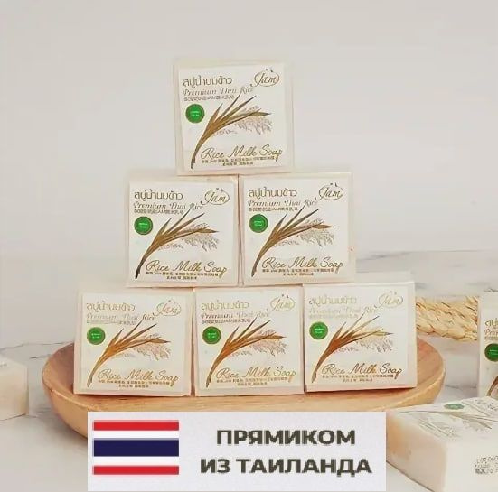 Jam Твердое мыло для лица и тела с рисовым молоком Premium Thai Rice, 60 г, 2 шт в наборе  #1