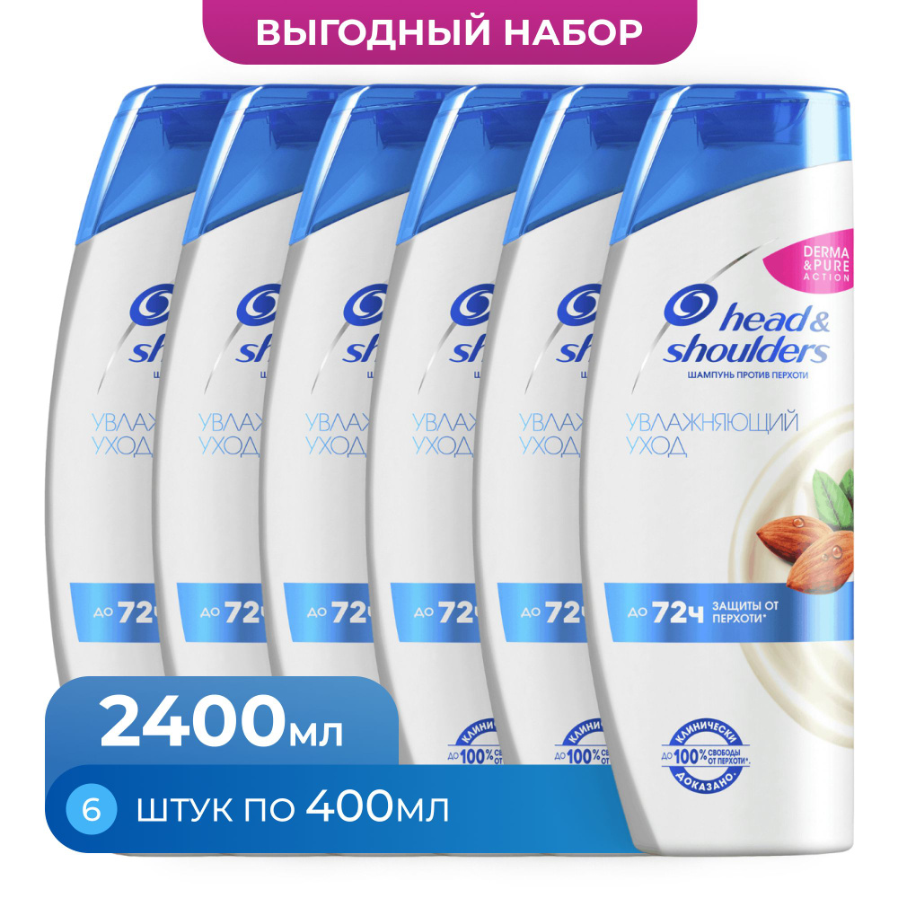 Head&Shoulders Шампунь для волос, 2400 мл #1