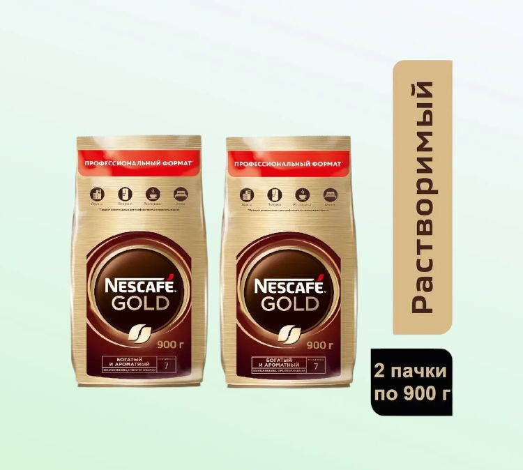 Кофе растворимый NESCAFE Gold, 2 х 900 гр. #1