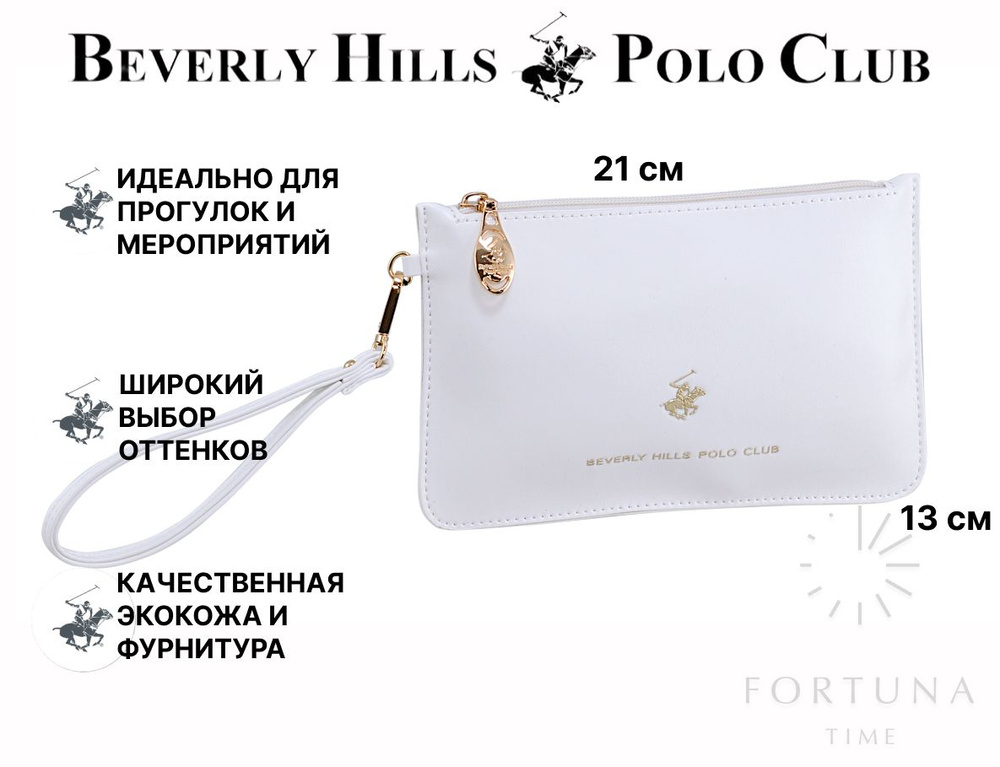 Сумка для телефона на руку женская Beverly Hills Polo Club, BH-3315-BI #1