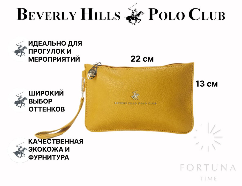 Сумка для телефона на руку женская Beverly Hills Polo Club, BH-3346-OC #1