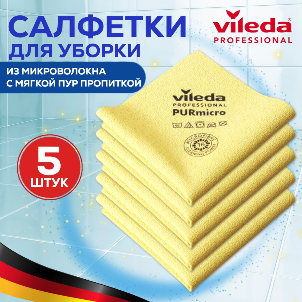 Салфетки для уборки PURmicro Active Vileda Professional, 35х38 см, 5шт желтая, ПУРмикро Актив Виледа, #1