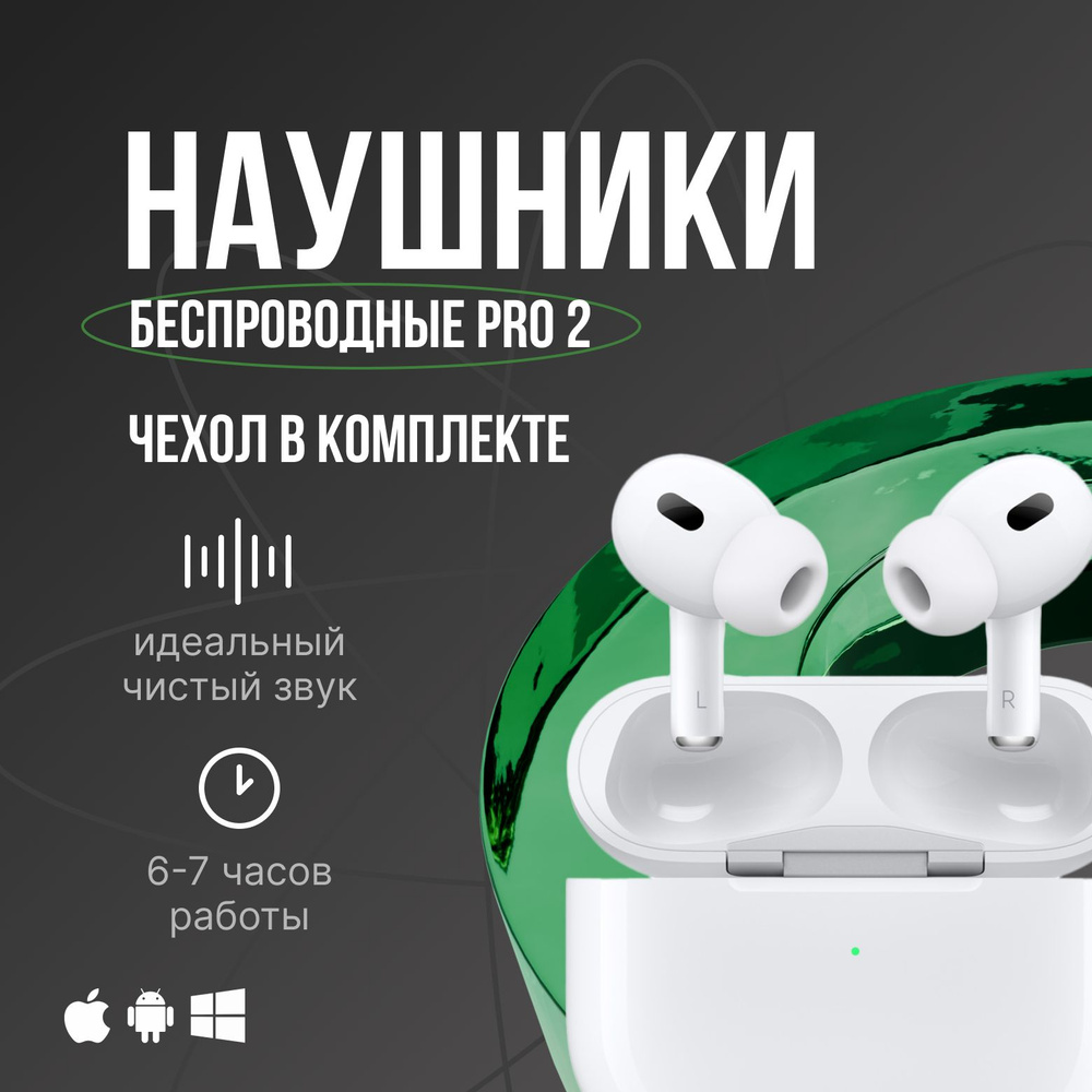 Наушники беспроводные с микрофоном, Bluetooth, Lightning, белый #1