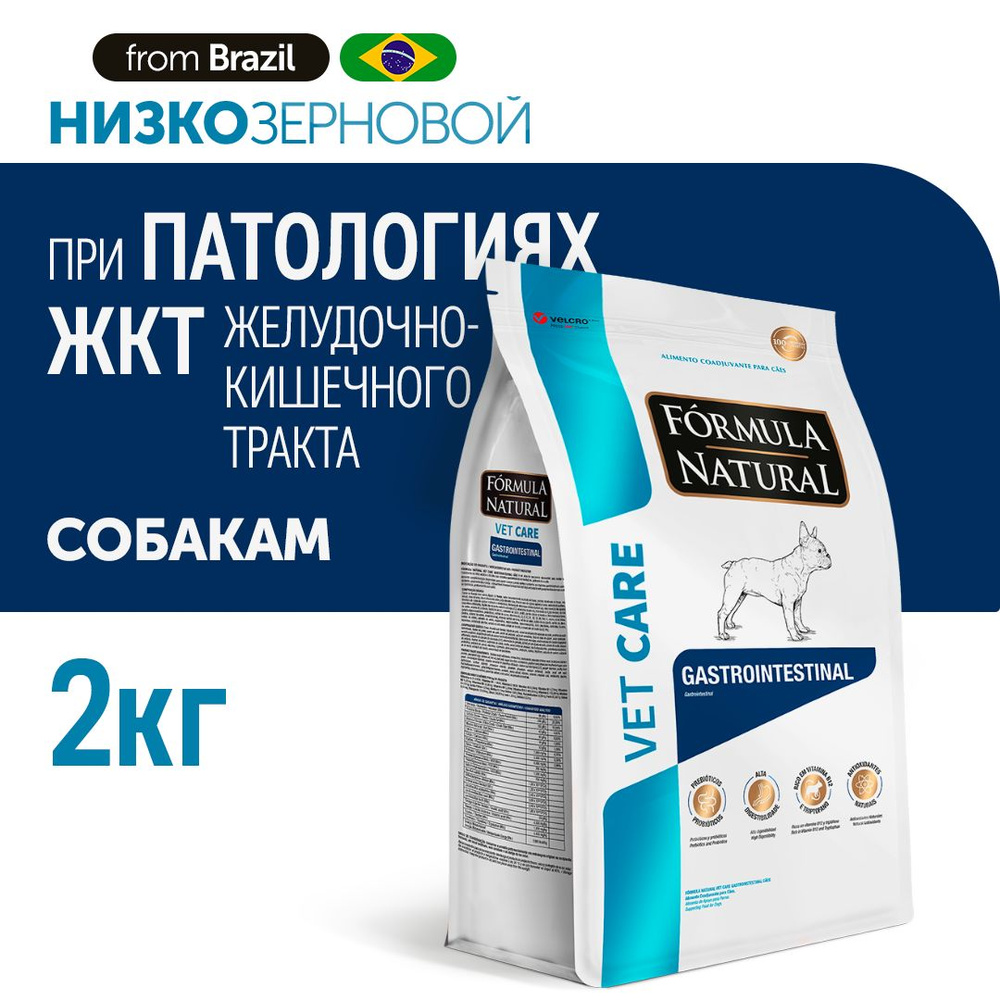 Сухой ветеринарный, низкозерновой корм для взрослых собак всех пород, Formula Natural VET CARE GASTROINTESTINAL #1