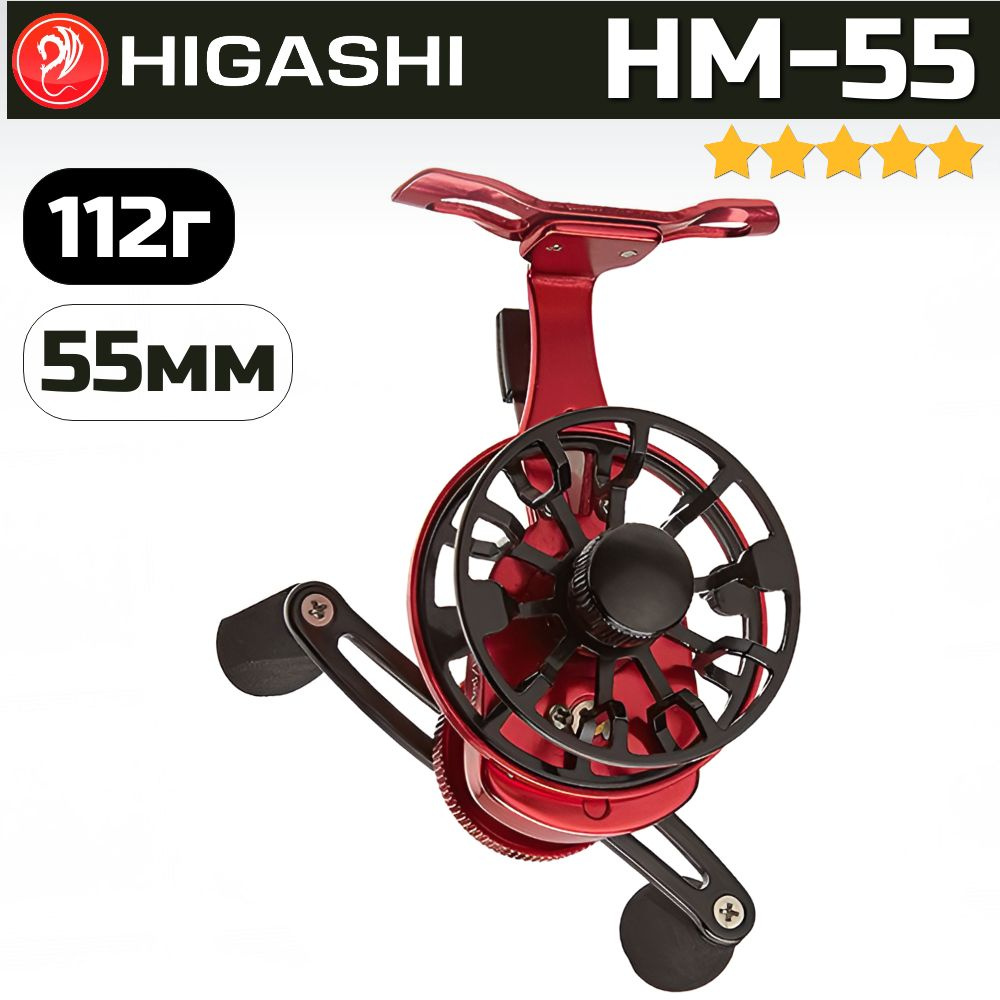 Катушка HIGASHI HM-55 Red/Black / для зимней рыбалки #1