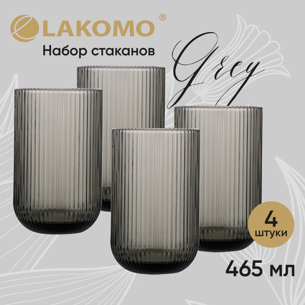 Набор стаканов Grey 465 мл., 4шт., серый #1