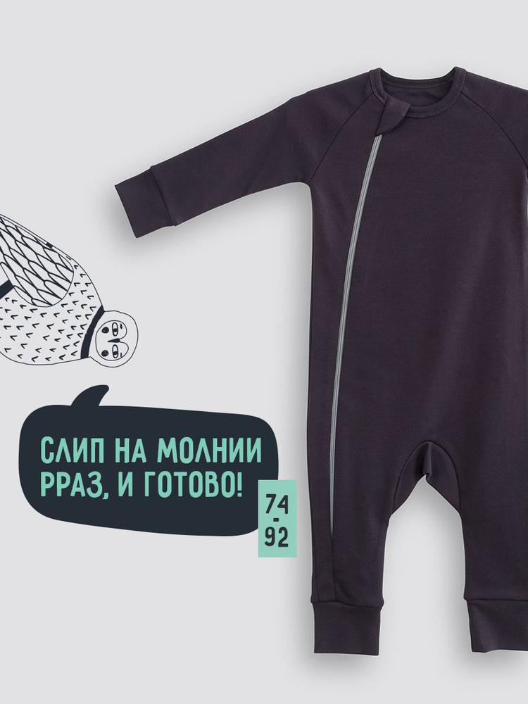 Комбинезон нательный Mom'Story Design VNTG #1