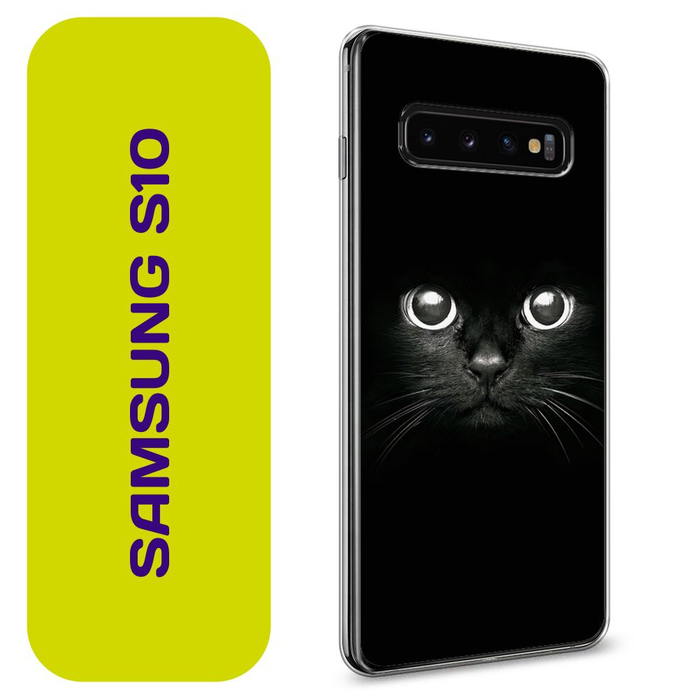 Чехол на Самсунг S10 / Samsung Galaxy S10 с принтом Взгляд черной кошки  #1