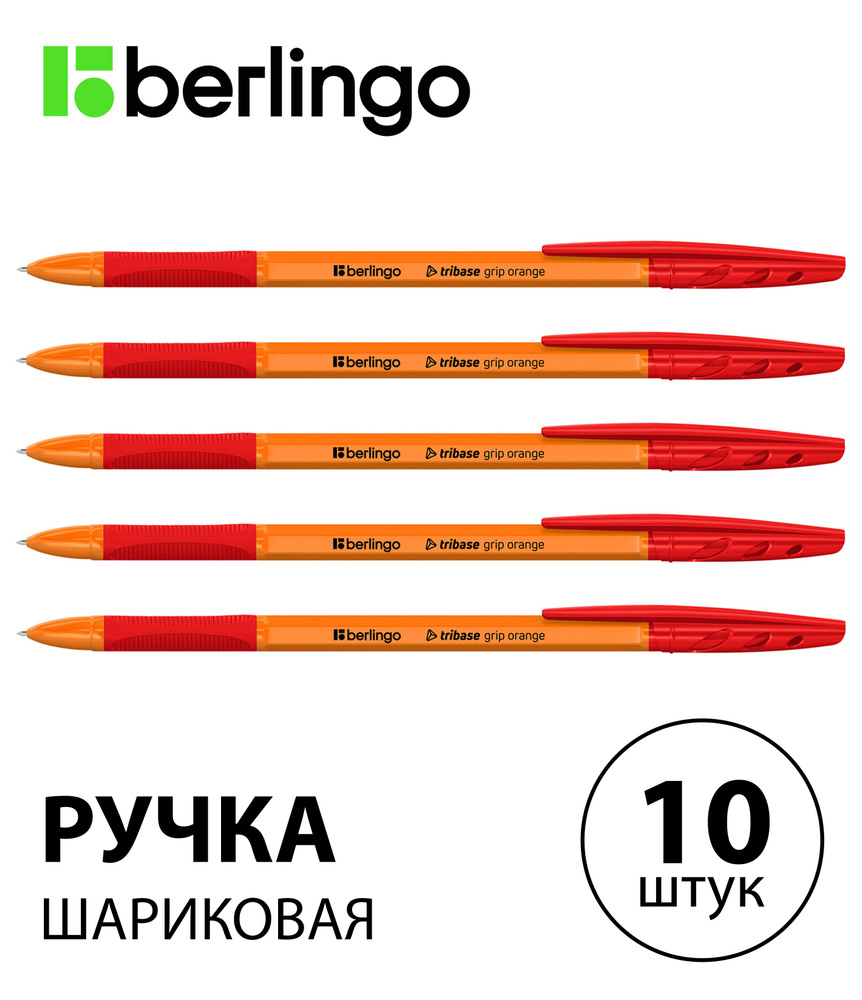 Набор 10 шт. - Ручка шариковая Berlingo "Tribase grip orange" красная, 0,7 мм, с грипом CBp_70963  #1