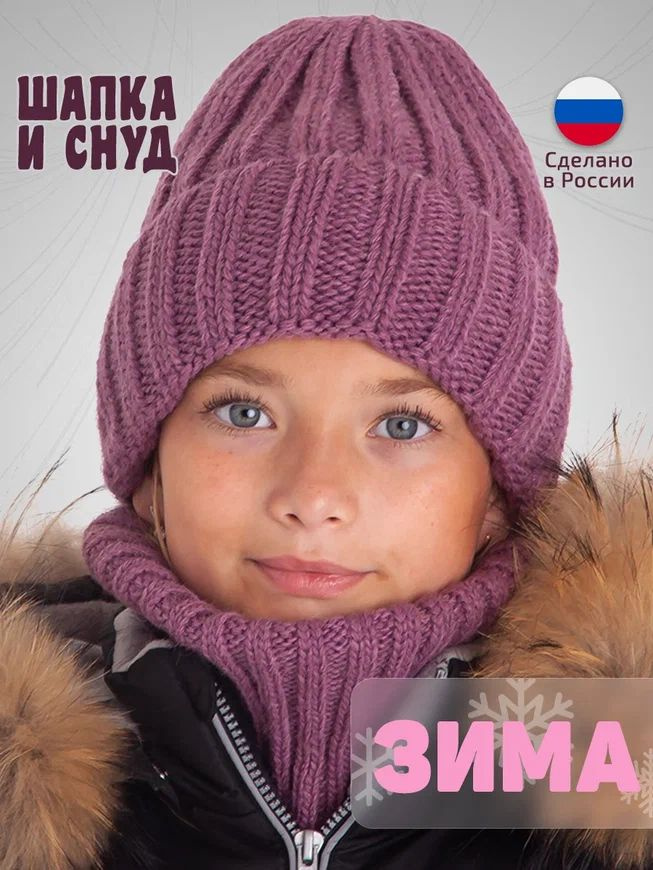 Шапка Tinijoy Kids' Cap #1