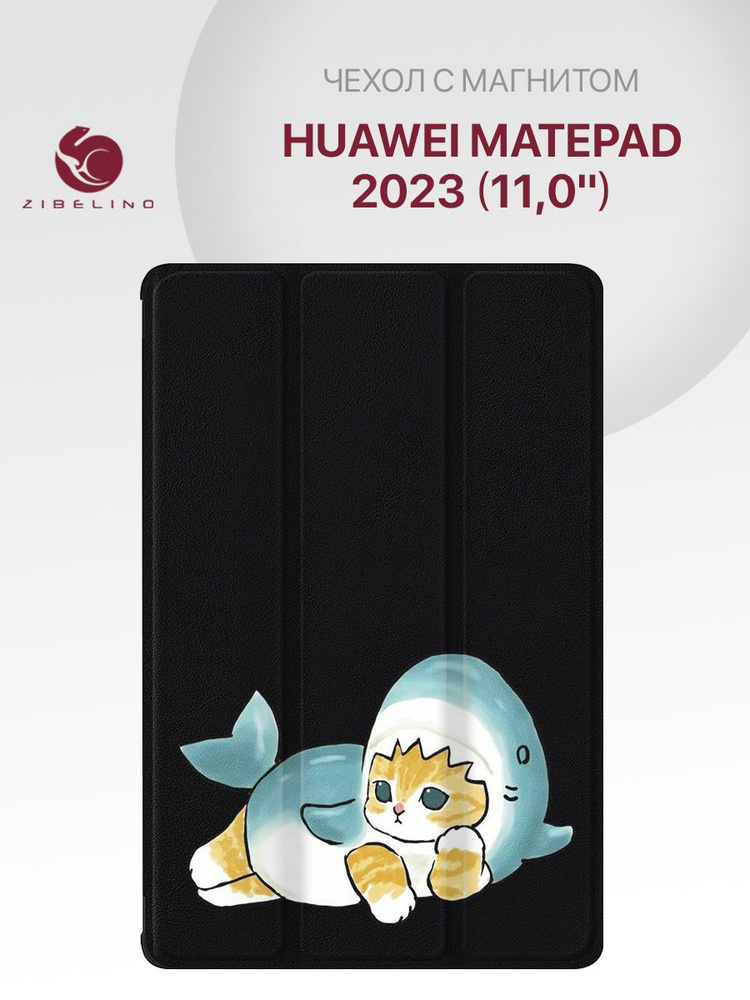 Чехол для Huawei MatePad 2023 (11.0") с рисунком, с магнитом, черный с принтом КОТИК АКУЛА / Хуавей МатеПад #1