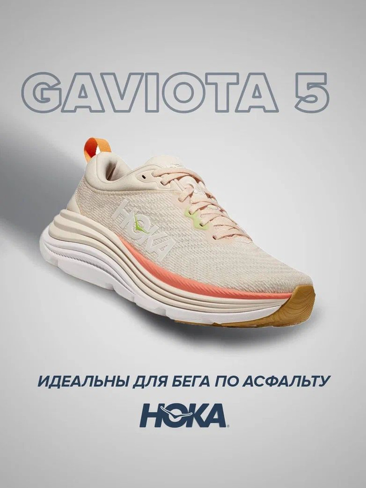 Кроссовки HOKA ONE ONE Спорт #1