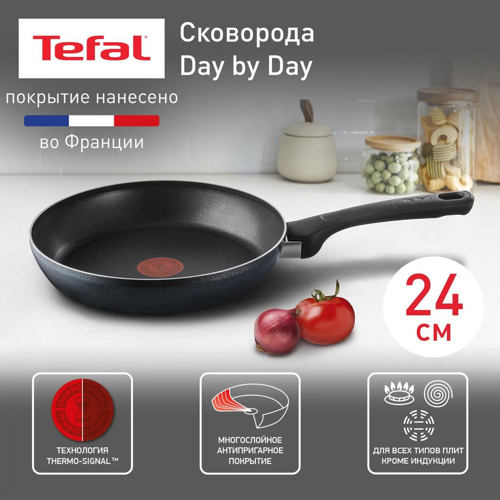 Tefal Сковорода Day By Day, без крышки #1