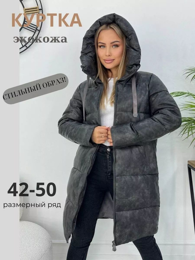 Куртка Lucky Fashion Кресло-качалка, модель 67 экокожа #1