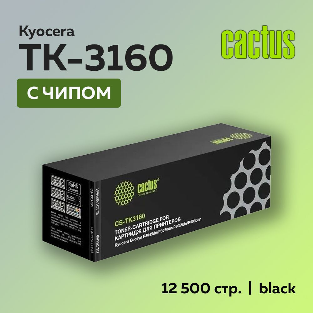 Картридж Cactus TK-3160 для Kyocera Ecosys P3045/P3050/P3055/P3060 (1T02T90NL1) #1